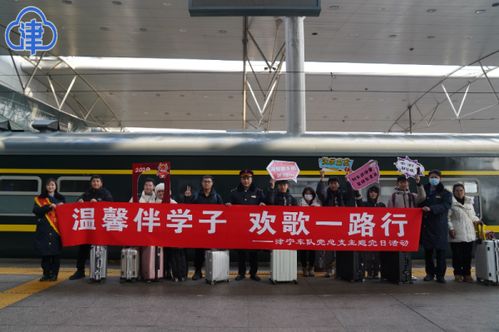 天津至邯郸加开旅客列车 客运段努力做好值乘工作服务学生旅客