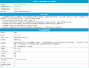 上海锦江国际拟转让西安郑州两家锦江之星100 股权